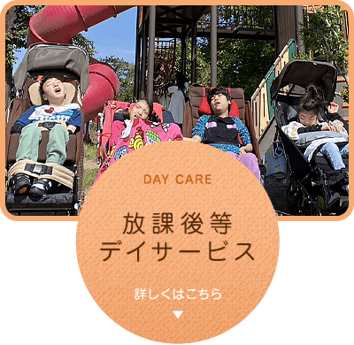 second_banner_daycare_off