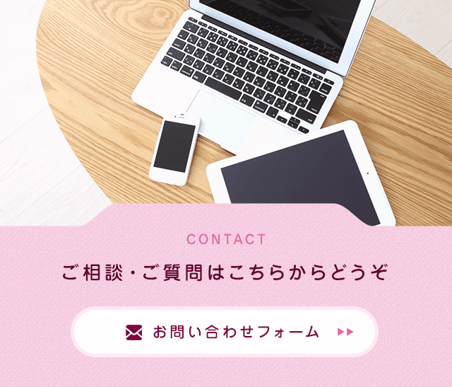 ご相談・ご質問 | 合同会社エンレジェン